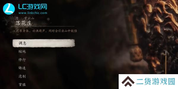 黑神话悟空蛇司药在哪