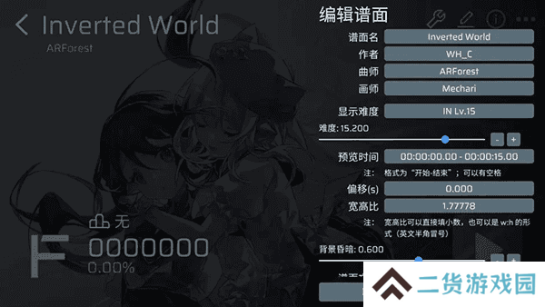 Phira自制谱游戏攻略3