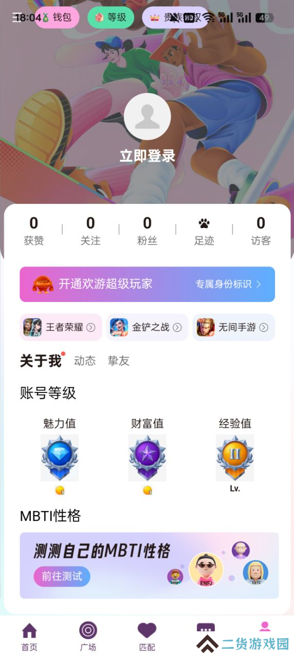 小嗒组队app下载