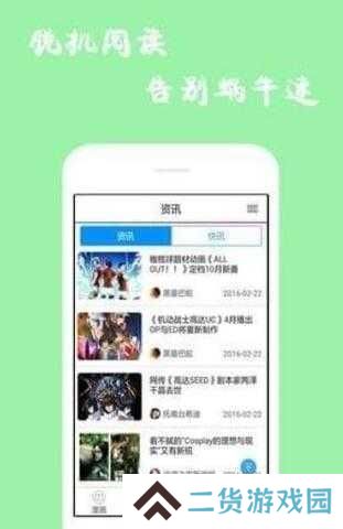 迷妹漫画app下载