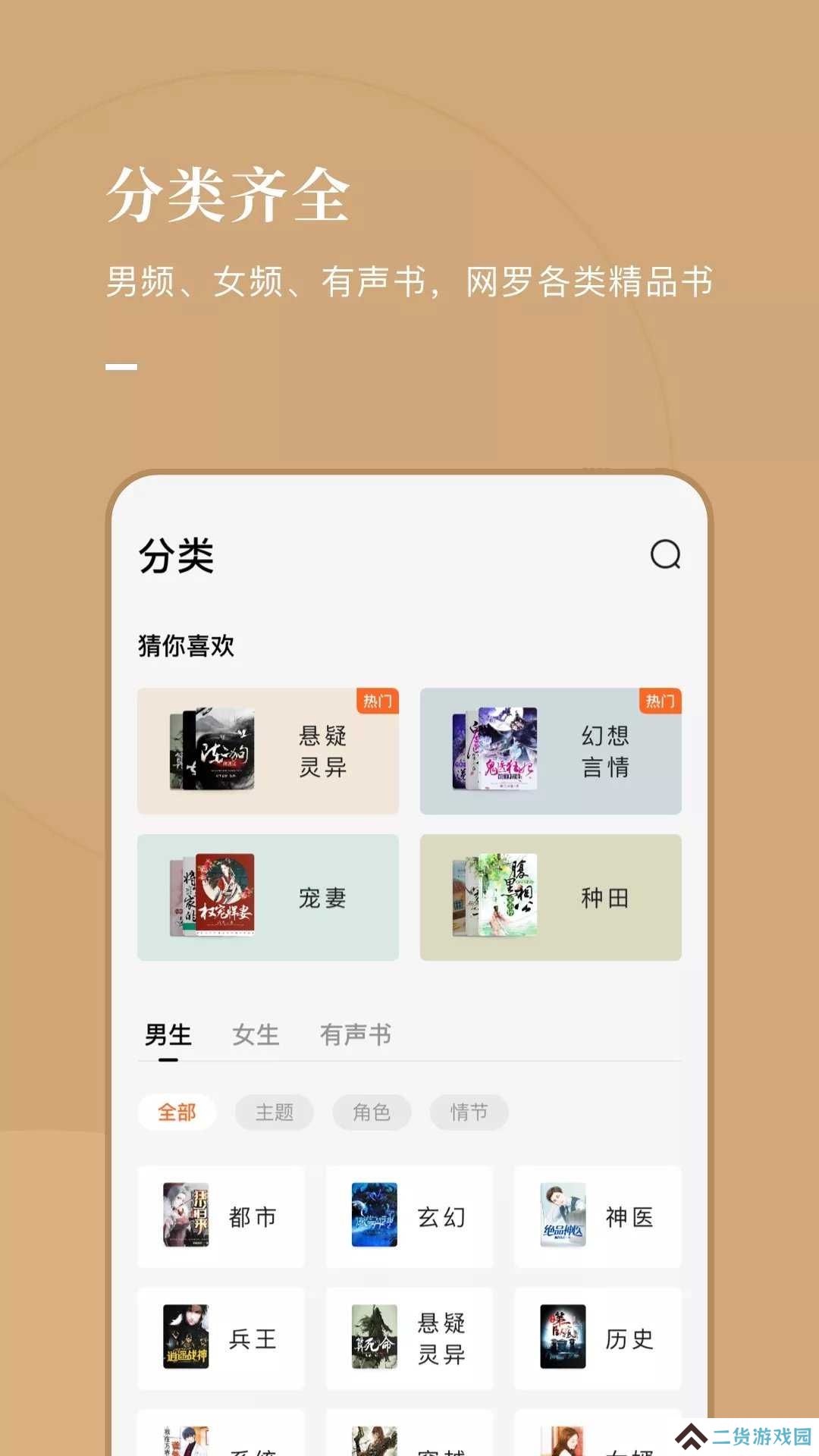 番茄小说破解版吾爱破解最新