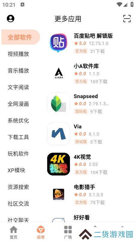 CY社区app最新版下载
