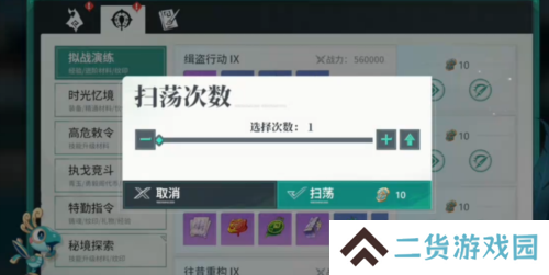 九畿：岐风之旅6