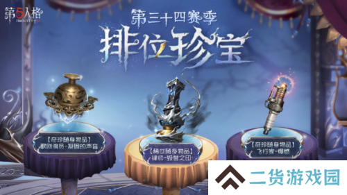 第五人格7