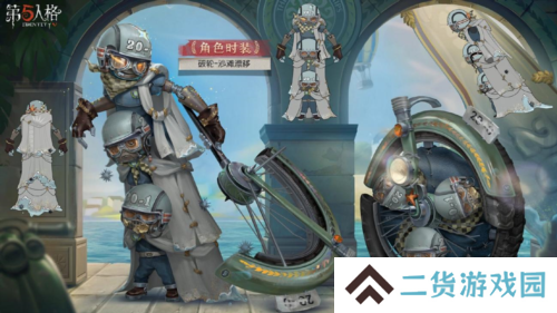 第五人格3