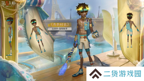 第五人格2