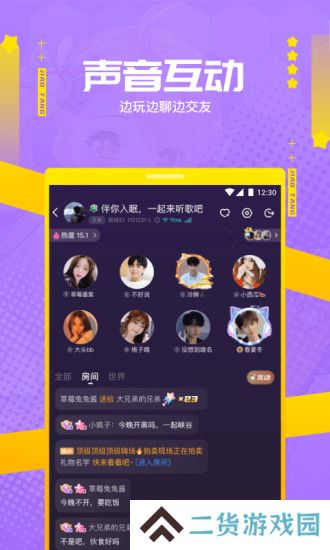 焦糖语音app手机版下载