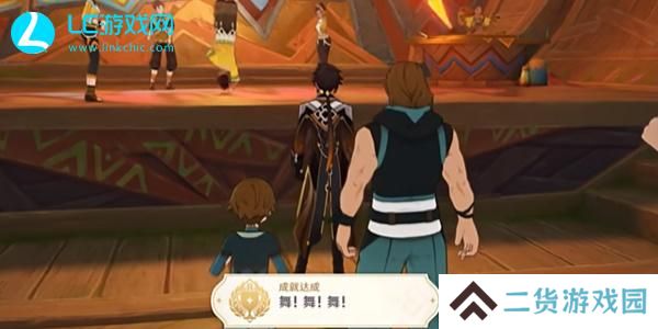 原神舞舞舞成就攻略-原神舞舞舞成就怎么达成