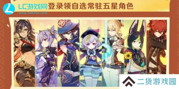 原神5.0自选五星怎么领