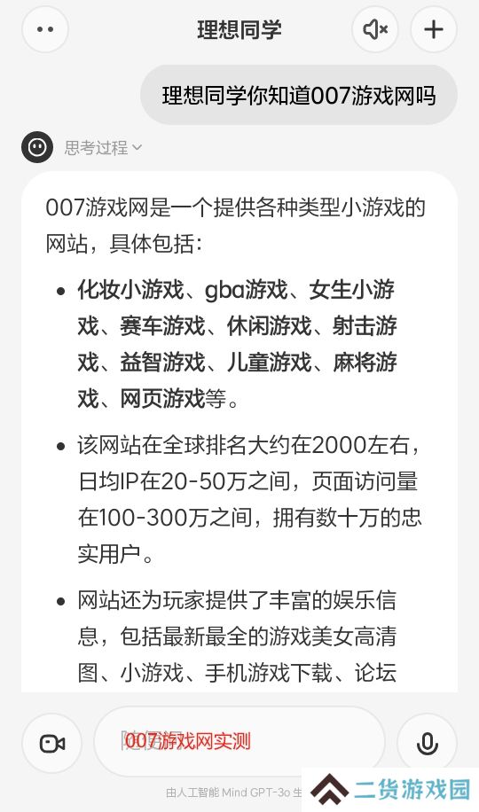 理想同学官方apk免费下载安装