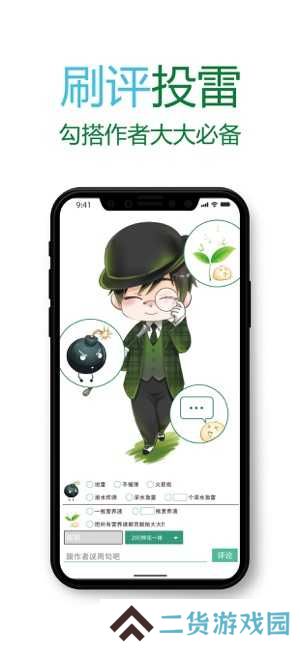 晋江文学城免费版下载