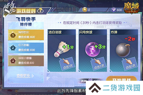 魔域口袋版4
