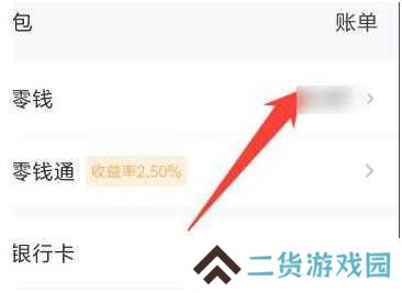 微信余额修改器安卓最新版