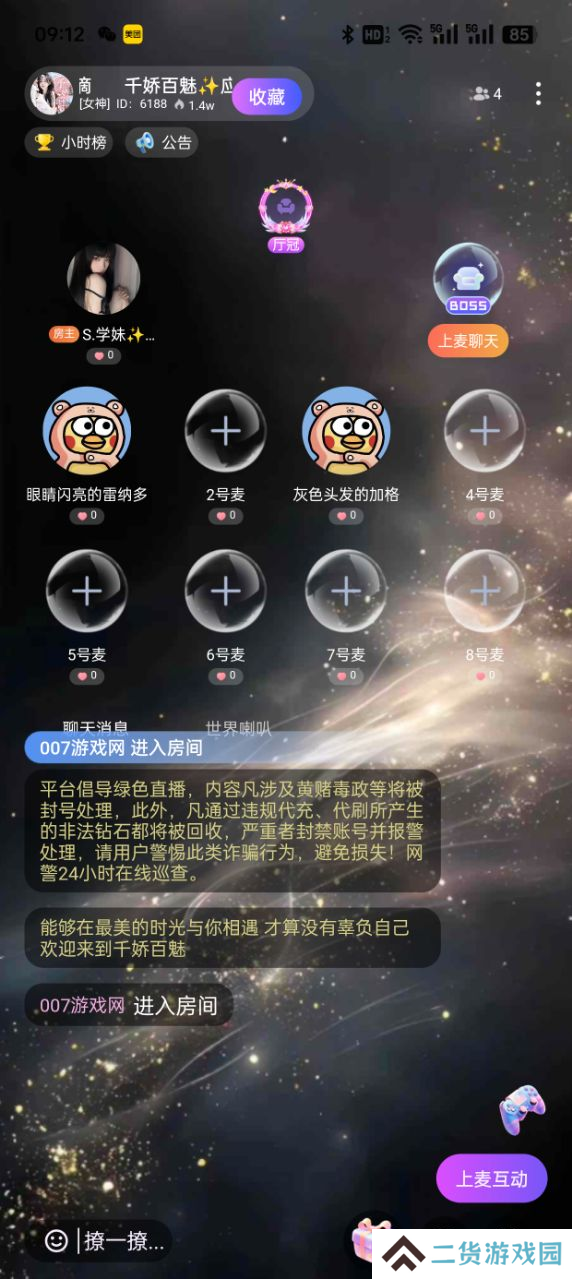 搭搭语音app下载免费版