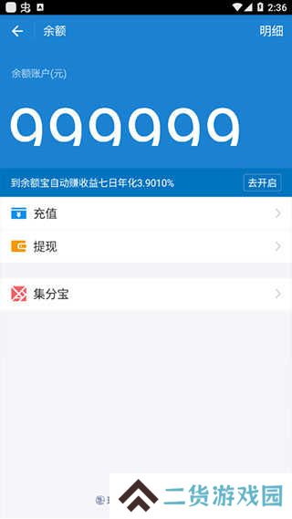 微信余额修改器（安卓版）下载