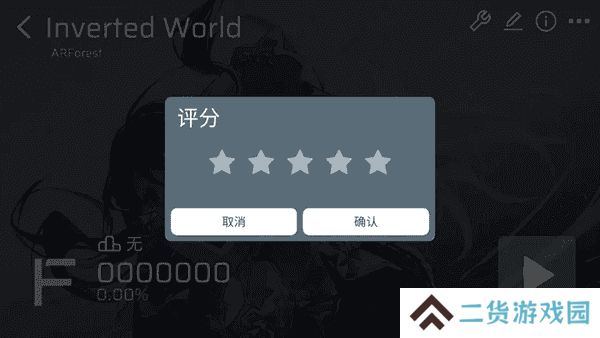 Phira自制谱游戏攻略4