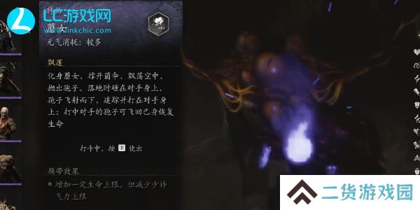 黑神话悟空蘑女在哪