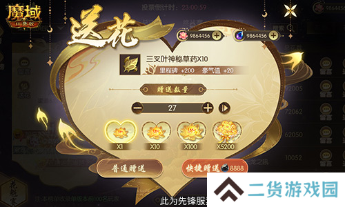 魔域口袋版3