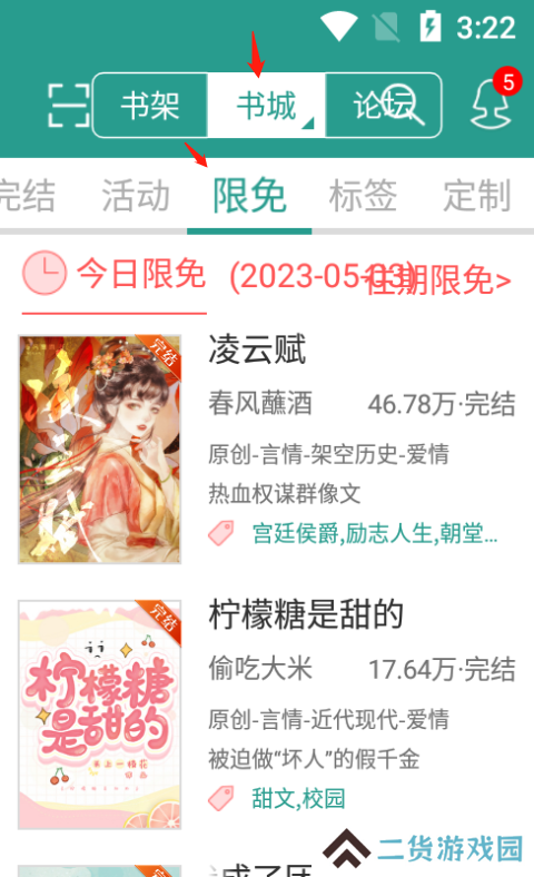 晋江文学城