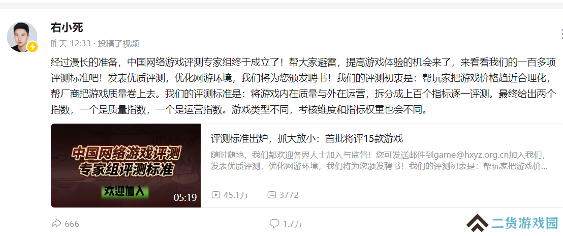 “游戏评测专家组”到底为啥会被骂成赛博讨口子？