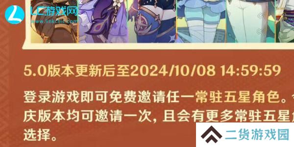 原神5.0自选五星怎么领