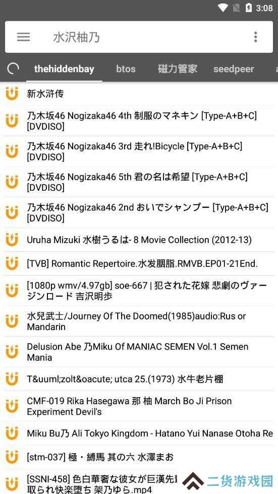 鲨鱼搜索2024最新版本下载