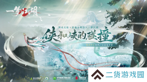 《一梦江湖》新地图巫都玄机等你揭秘
