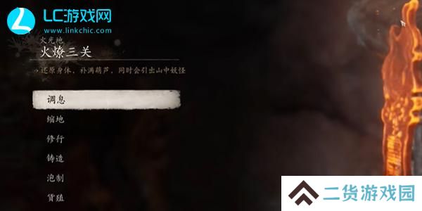 黑神话悟空兴烘掀在哪
