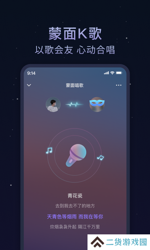 欢遇漂流瓶官方下载