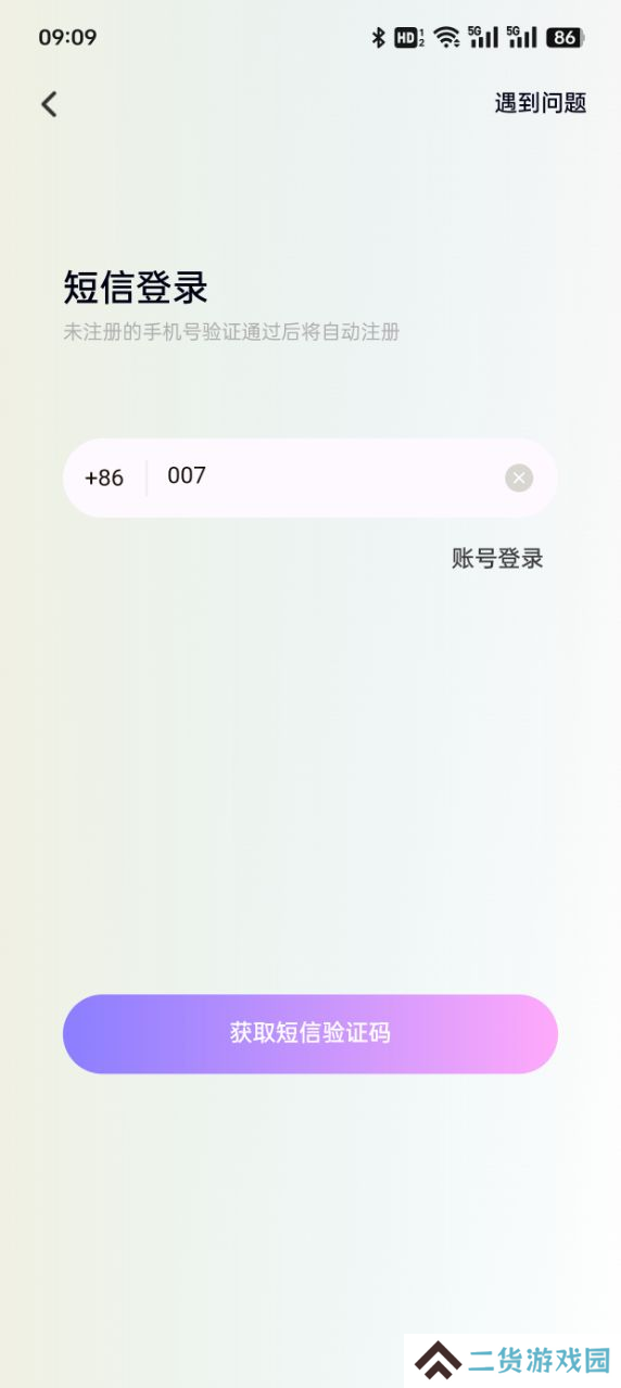 搭搭语音app下载免费版
