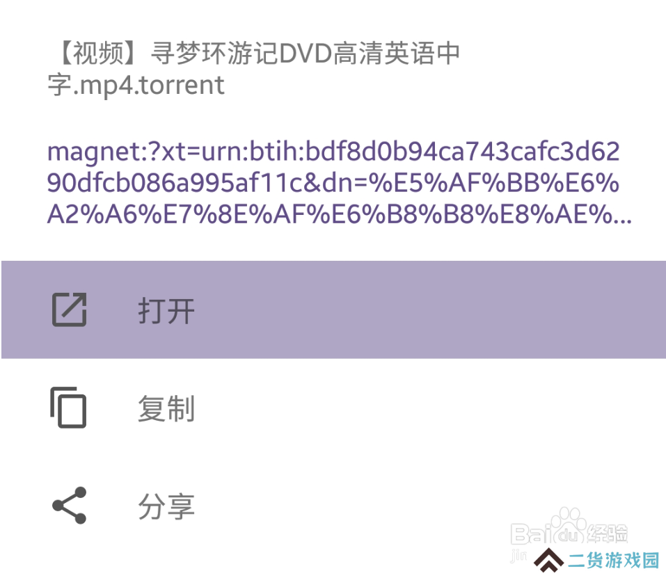 磁力猫怎么用