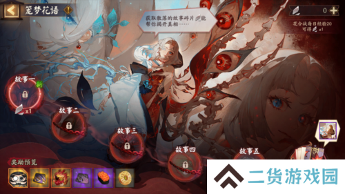 阴阳师2