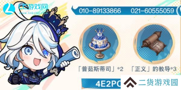 原神5.0最新兑换码