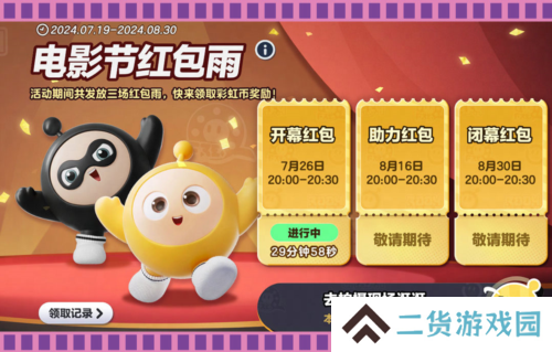 蛋仔派对6