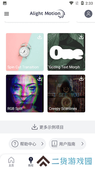 Alight Motion下载