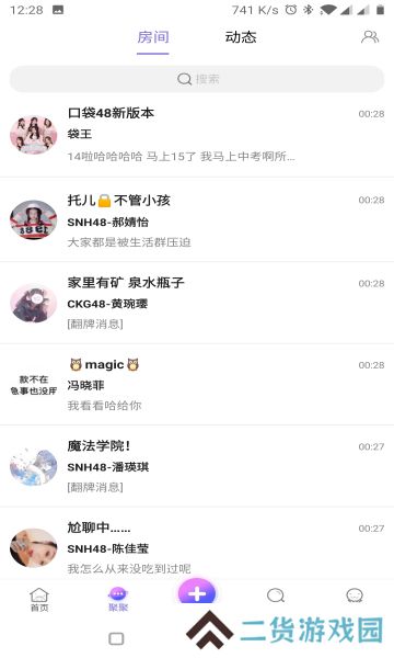 口袋48官方安卓版(SNH48官方app)