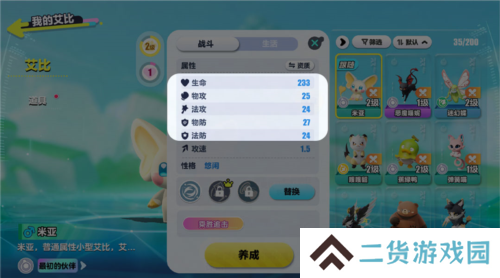 蛋仔派对9