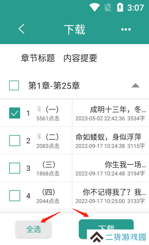 晋江文学城