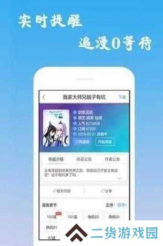 迷妹漫画app下载