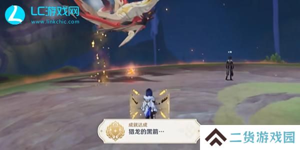 原神猎龙的黑箭怎么获得-原神猎龙的黑箭成就攻略