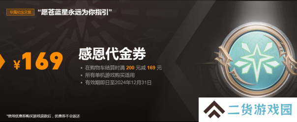 怪猎受伤黑猴补偿 腾讯整赛博赎罪券？