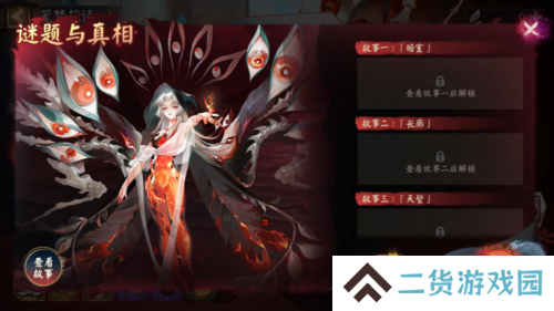 阴阳师4