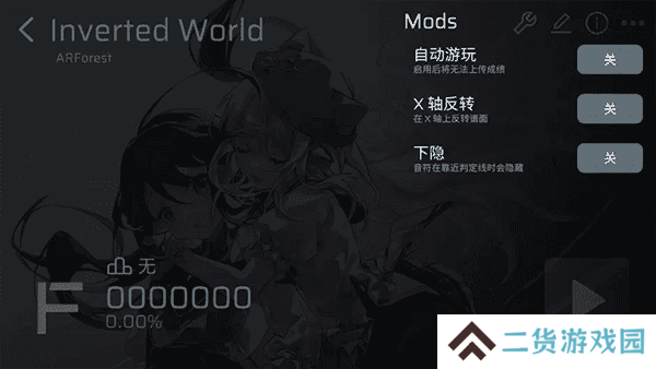 Phira自制谱游戏攻略2