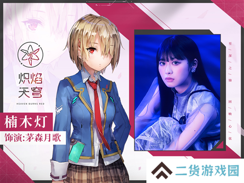 炽焰天穹2