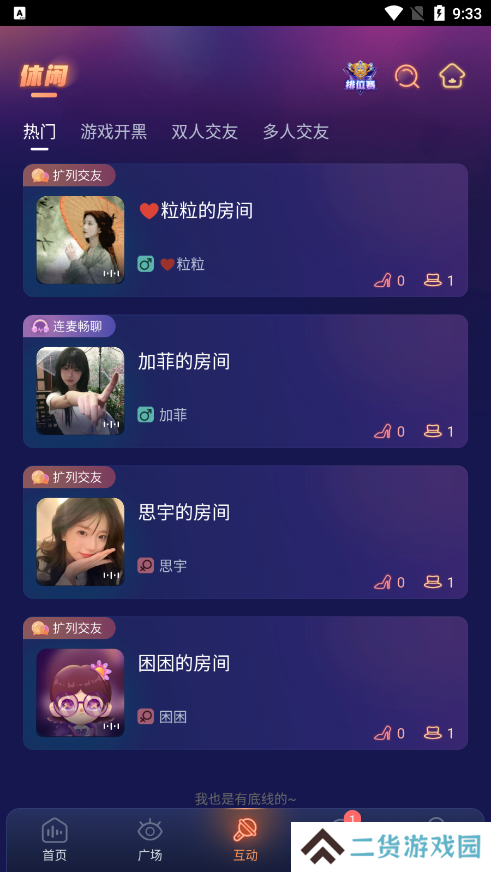 鸭咪语音官方下载