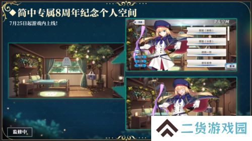 命运冠位指定7