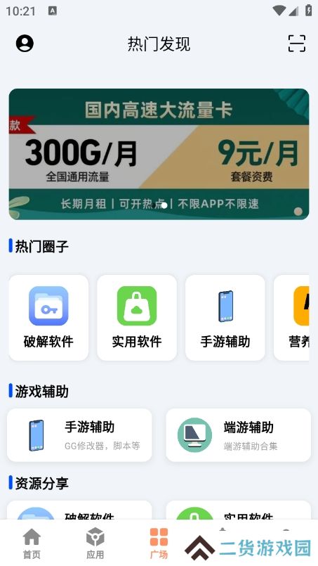 CY社区app最新版下载