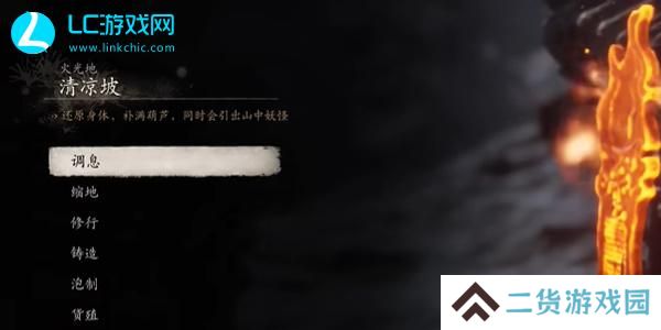 黑神话悟空燧先锋在哪