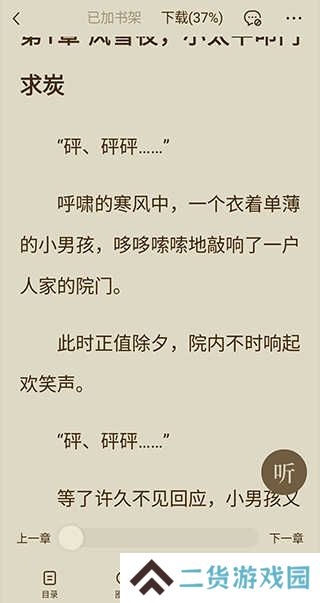 怎么下载小说3