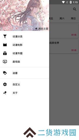 imomoe樱花动漫官网下载-imomoe樱花动漫(魔物**相伴日常)手机版下载